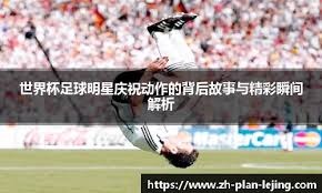 法甲半场：克瓦拉茨赫利亚、马尤鲁建功，巴黎暂2-0雷恩