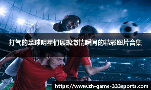 美记：除非莫兰特申请交易或有巨额报价，否则灰熊不会交易他